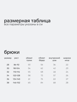 Брюки для девочки KAFTAN: Unicorn, бежевые, размер 32 (110-116 см)