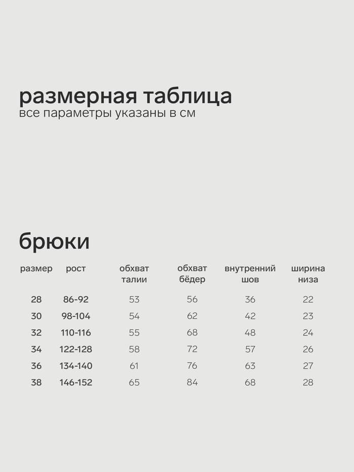 Брюки для девочки KAFTAN: Trendy, бежевые, размер 38 (146-152 см)