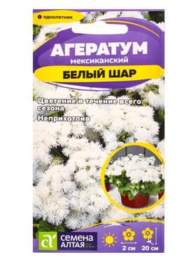 Семена цветов Агератум «Белый шар», 0.05 г, «Семена Алтая»