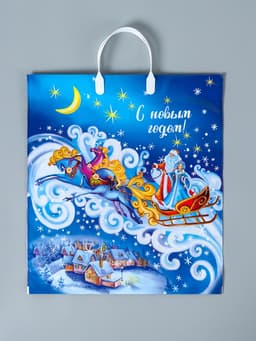 Пакет подарочный новогодний «Ночка», полиэтиленовый с пластиковой ручкой, 40×44 см