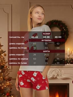 Пижама женская: футболка и шорты, KAFTAN «Мишки» размер 48-50