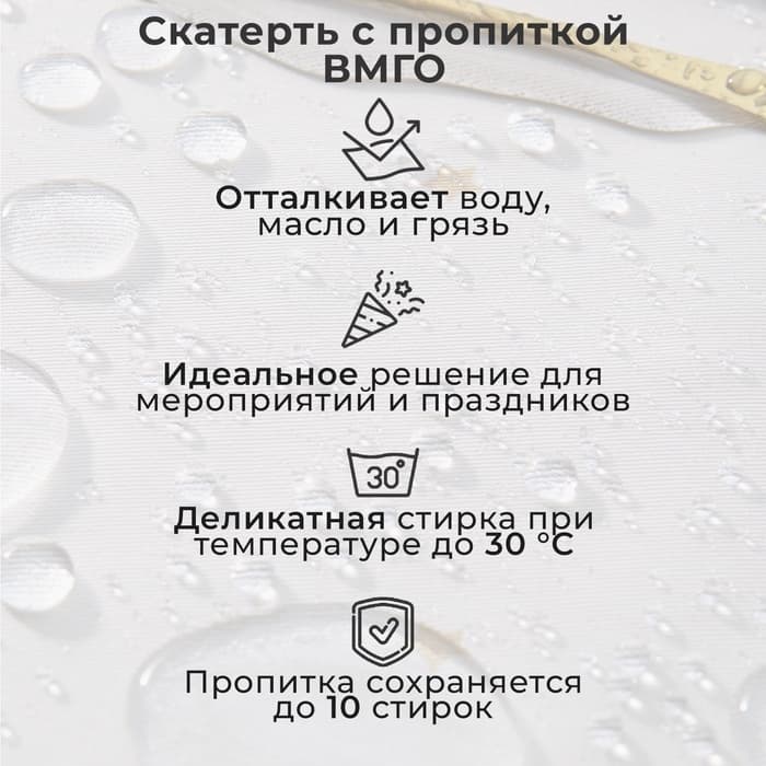 Набор новогодний «Этель» Christmas bells: скатерть 150×220±3 см с ГМВО, салфетки 40×40 см, 12 шт.