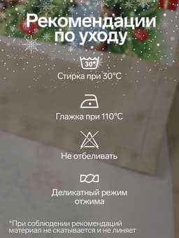 Скатерть новогодняя «Этель» Noble Christmas, d=220±3 см с ГМВО, 100% хлопок, саржа 190 г/м²