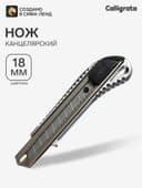 Нож канцелярский, 18 мм, металл с металлическим направляющим фиксатором, на блистере, МИКС
