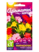 Семена цветов Мирабилис «Ночная Красавица», 0.3 г, «Семена Алтая»