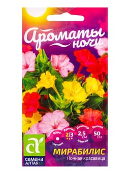 Семена цветов Мирабилис «Ночная Красавица», 0.3 г, «Семена Алтая»