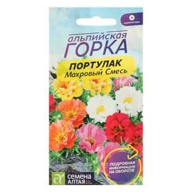Семена цветов Портулак, махровый, смесь, 0.1 г, «Семена Алтая»