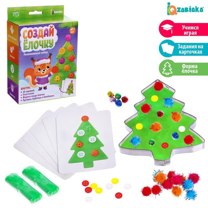Развивающий набор «Создай ёлочку», 10 заданий, пластилин, 3+