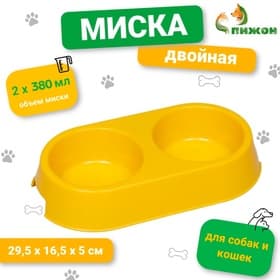 Миска двойная, 2×380 мл, 29.5×16.5×5 см, пластик, жёлтая перламутровая