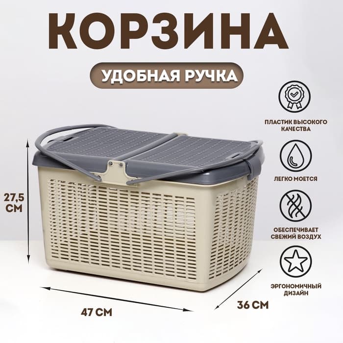 Корзина, 47×36×27.5 см, пластик, серая