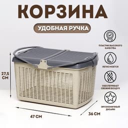Корзина, 47×36×27.5 см, пластик, серая