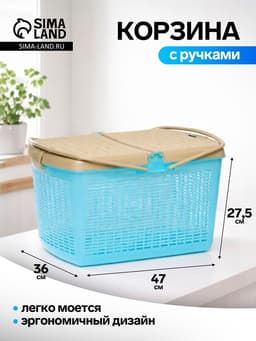 Корзина, 47×36×27.5 см, пластик, бирюзовая