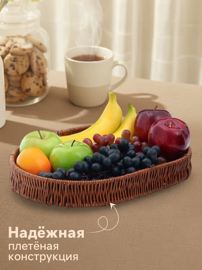 Корзинка для фруктов и хлеба Доляна «Огайо», 36×26×5 см, пластик, плетёная, овальная, коричневая