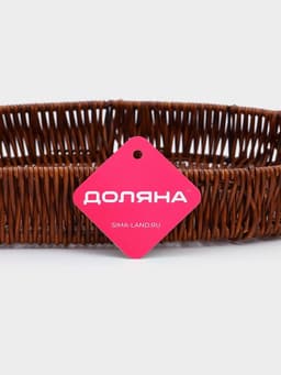 Корзинка для фруктов и хлеба Доляна «Огайо», 36×26×5 см, пластик, плетёная, овальная, коричневая