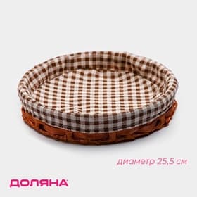 Корзинка для фруктов и хлеба Доляна «Домашний уют», d=25.5 см, пластик, плетёная, коричневая