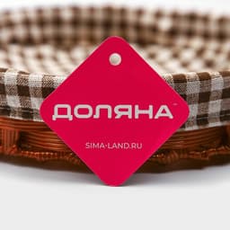 Корзинка для фруктов и хлеба Доляна «Домашний уют», d=25.5 см, пластик, плетёная, коричневая