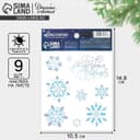 Наклейка интерьерная новогодняя со светящимся слоем «Снежинки», 10.5×14.5 см