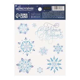 Наклейка интерьерная новогодняя со светящимся слоем «Снежинки», 10.5×14.5 см