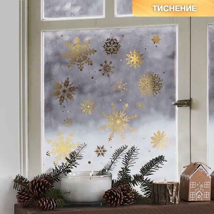 Наклейки новогодние виниловые с фольгированием «Снежинки», 30×50 см