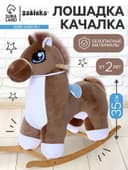 Качалка «Лошадка», не музыкальная, цвет коричневый