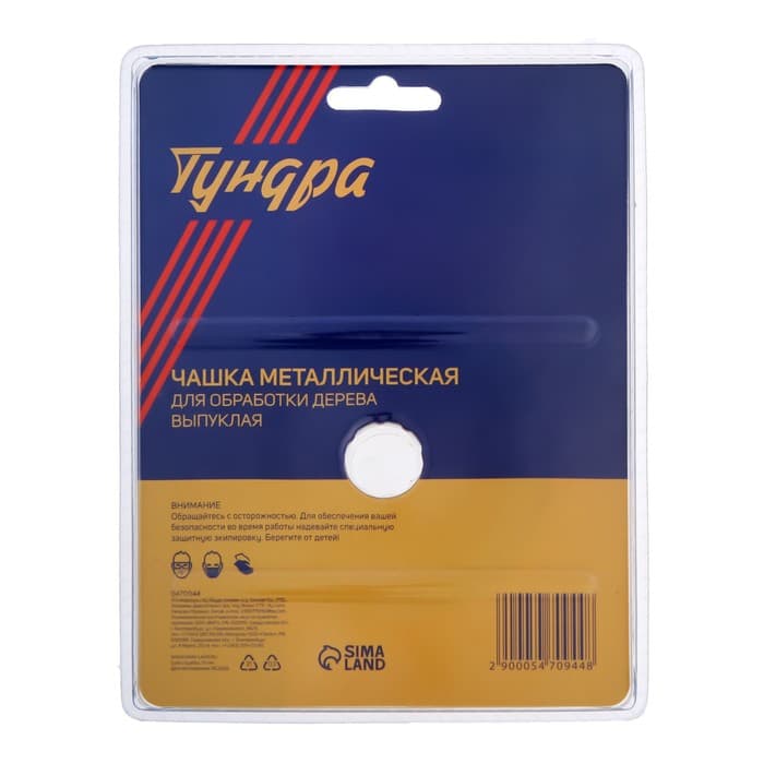 Чашка обдирочная для УШМ ТУНДРА, по дереву, выпуклая, 100×22 мм