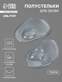 Полустельки для обуви, с протектором, на клеевой основе, силиконовые, 10.5×6.5 см, пара, прозрачные