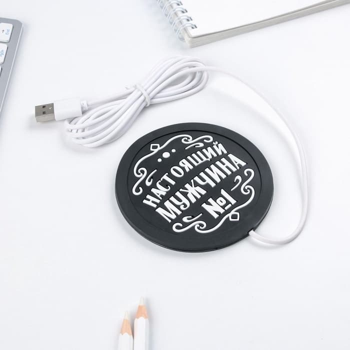 Подставка для кружки USB «Настоящий мужчина», 10×10 см