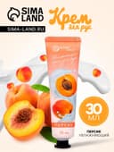 Крем для рук «Персик» увлажняющий, 30 мл МИКС