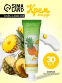 Крем для рук «Ананас» увлажняющий, 30 мл