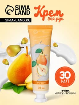 Крем для рук «Груша» увлажняющий, 30 мл
