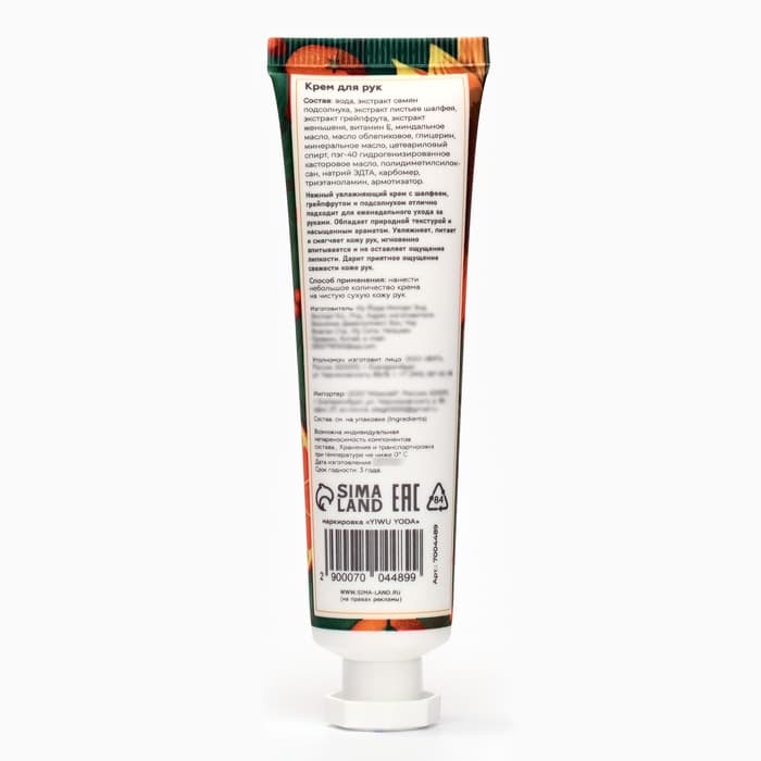 Крем для рук «Подсолнух, шалфей, грейпфрут» увлажняющий, 30 мл МИКС