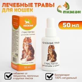 Лечебные травы «Пижон» глистогон, для кошек, 50 мл
