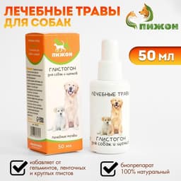 Лечебные травы «Пижон», глистогон, для собак, 50 мл