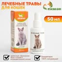 Лечебные травы для кошек с мочекаменной болезнью «Пижон», 50 мл