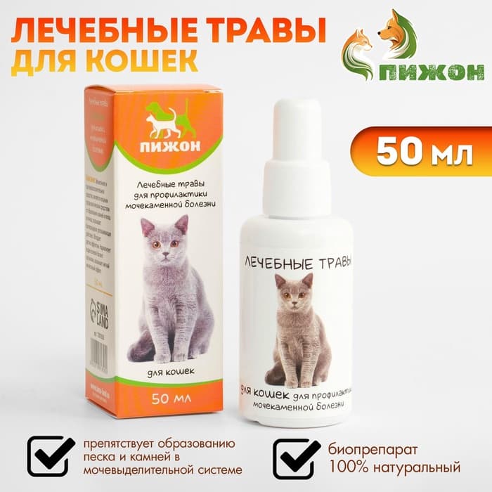 Лечебные травы для кошек с мочекаменной болезнью «Пижон», 50 мл