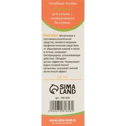 Лечебные травы для кошек с мочекаменной болезнью «Пижон», 50 мл