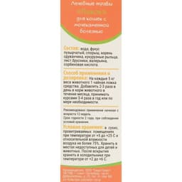 Лечебные травы для кошек с мочекаменной болезнью «Пижон», 50 мл