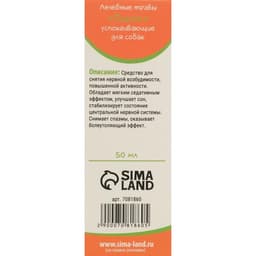 Лечебные травы успокаивающие для собак «Пижон», 50 мл