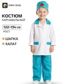 Карнавальный костюм «Врач», 5-7 лет
