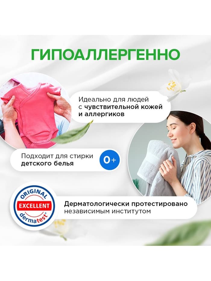 Жидкое средство для стирки 2 в 1, Synergetic, универсальное, гель, 3.75 л