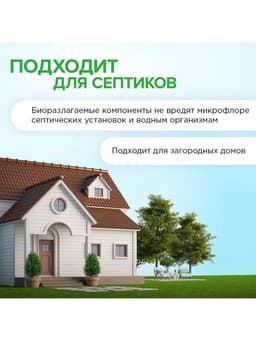 Жидкое средство для стирки 2 в 1, Synergetic, универсальное, гель, 3.75 л