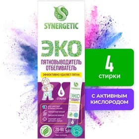Пятновыводитель-отбеливатель Synergetic, порошок, гипоаллергенный, биоразлагаемый 4 стика