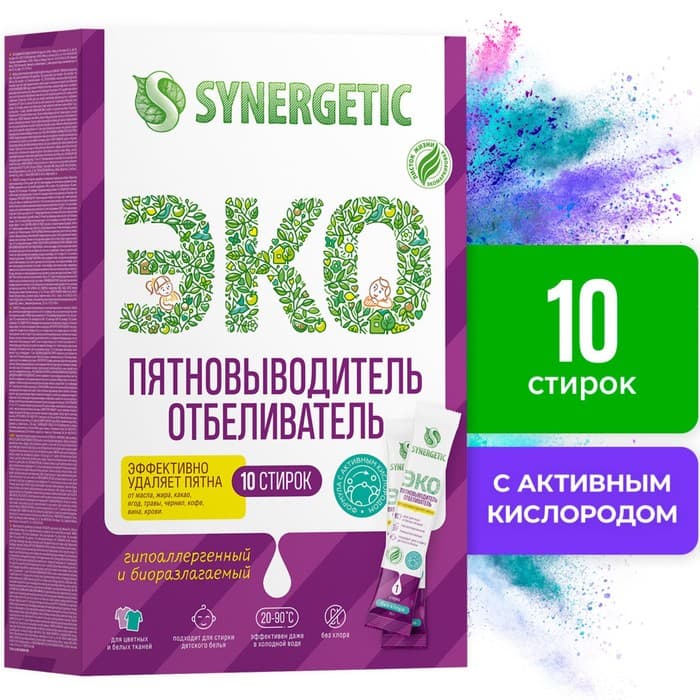Пятновыводитель-отбеливатель Synergetic, порошок, биоразлагаемый, гипоаллергенный,10 стиков