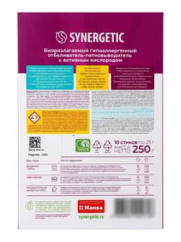 Пятновыводитель-отбеливатель Synergetic, порошок, биоразлагаемый, гипоаллергенный,10 стиков