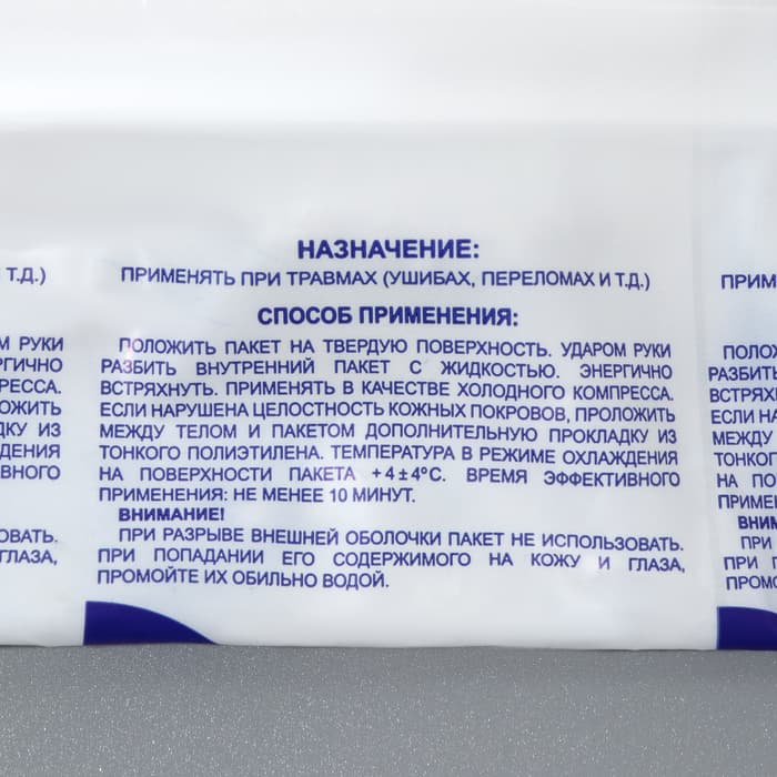 Пакет гипотермический для оказания первой помощи «Снежок»