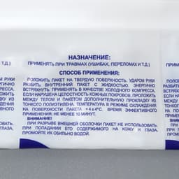 Пакет гипотермический для оказания первой помощи «Снежок»