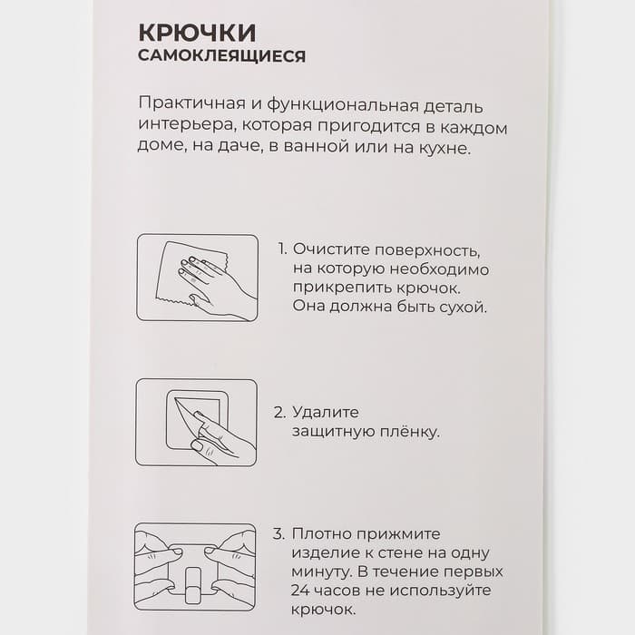 Крючки самоклеящиеся Доляна «Классика», 3 шт., цвет прозрачный
