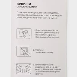 Крючки самоклеящиеся Доляна «Классика», 3 шт., цвет прозрачный