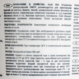 Клей ПВА универсальный «Лакра. Строитель», цвет прозрачный, 0.9 кг