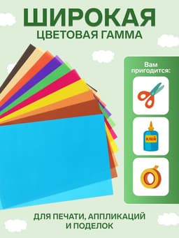 Бумага цветная А4, 10 листов, 10 цветов, мелованная, в папке